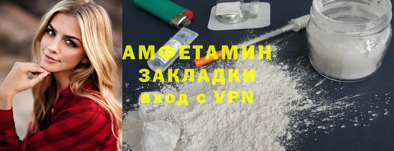 Amphetamine Розовый  Хвалынск 