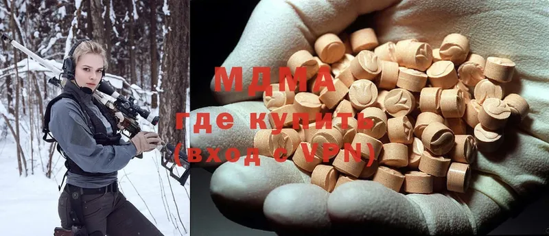 купить наркоту  Хвалынск  MDMA Molly 